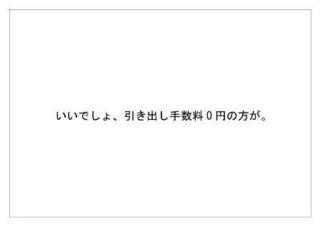 ゆうちょ銀行1.jpg