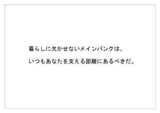 ゆうちょ銀行11.jpg
