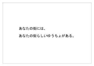 ゆうちょ銀行16.jpg