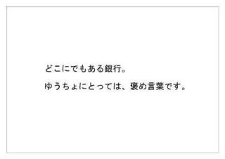 ゆうちょ銀行19.jpg