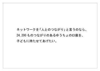 ゆうちょ銀行2.jpg