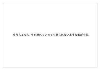 ゆうちょ銀行20.jpg