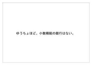 ゆうちょ銀行24.jpg