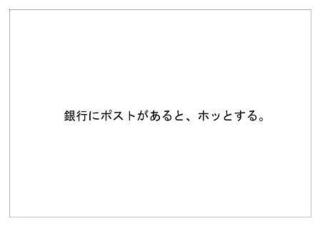ゆうちょ銀行27.jpg