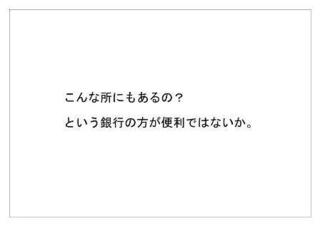 ゆうちょ銀行29.jpg