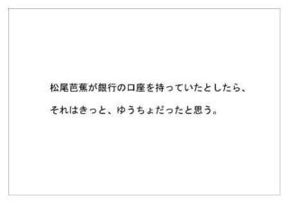 ゆうちょ銀行30.jpg