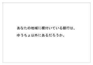 ゆうちょ銀行8.jpg