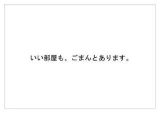 アットホーム6.jpg