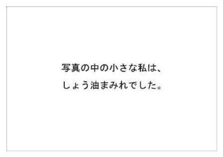 キッコーマン27.jpg