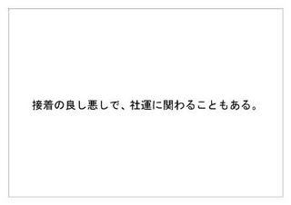 セメダイン1.jpg