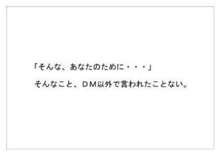 デーエムソリューションズ15.jpg