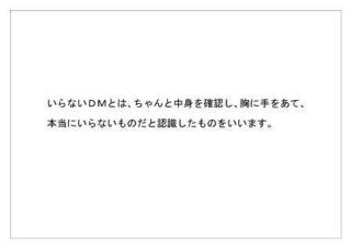 デーエムソリューションズ16.jpg