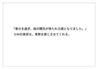 デーエムソリューションズ19.jpg