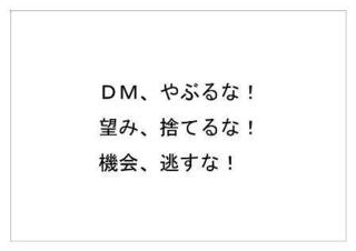 デーエムソリューションズ23.jpg