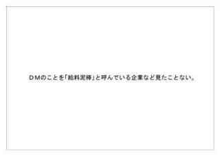 デーエムソリューションズ24.jpg