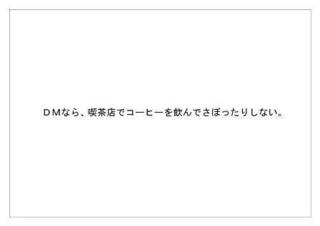 デーエムソリューションズ25.jpg