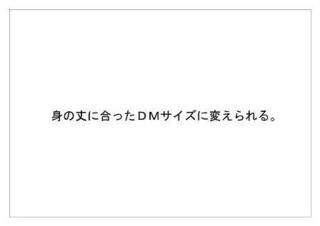 デーエムソリューションズ28.jpg