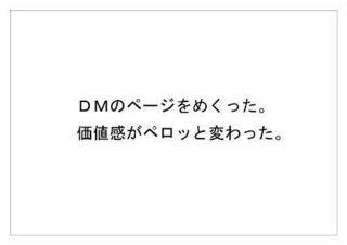 デーエムソリューションズ29.jpg
