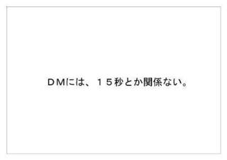 デーエムソリューションズ32.jpg