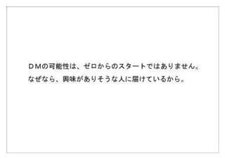 デーエムソリューションズ4.jpg