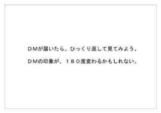 デーエムソリューションズ7.jpg