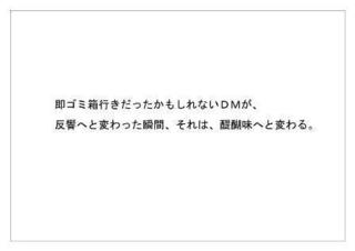 デーエムソリューションズ8.jpg