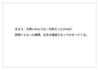 デーエムソリューションズ9.jpg