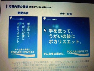 ポカリ01.jpg