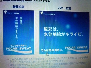 ポカリ02.jpg