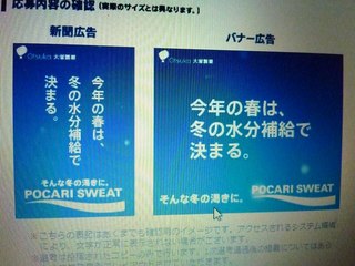 ポカリ03.jpg