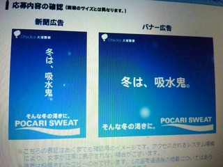 ポカリ06.jpg