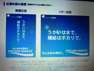 ポカリ08.jpg