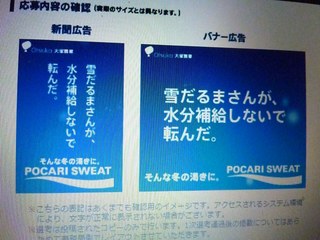 ポカリ09.jpg