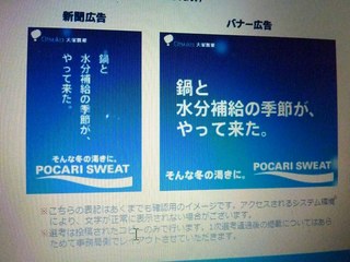 ポカリ10.jpg
