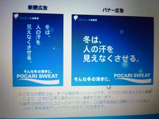 ポカリ11.jpg