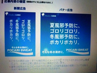 ポカリ12.jpg