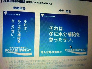 ポカリ13.jpg