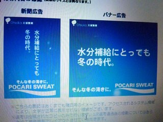 ポカリ16.jpg