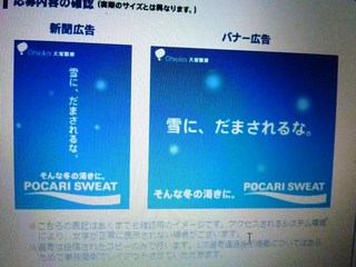 ポカリ17.jpg