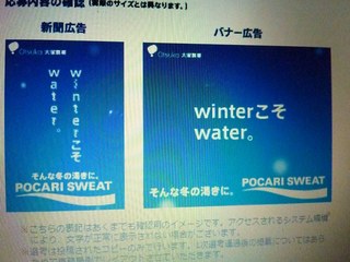 ポカリ18.jpg