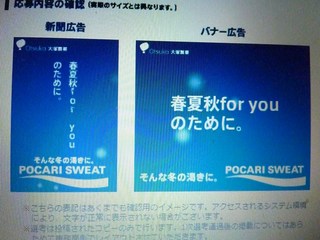 ポカリ20.jpg