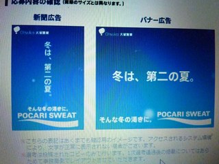 ポカリ21.jpg