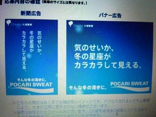 ポカリ22.jpg