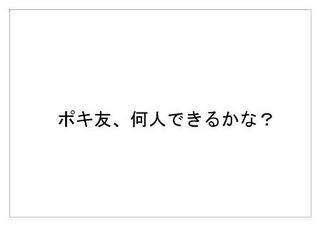 ポッキー10.jpg