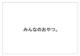 ポッキー31.jpg