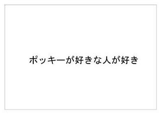ポッキー38.jpg