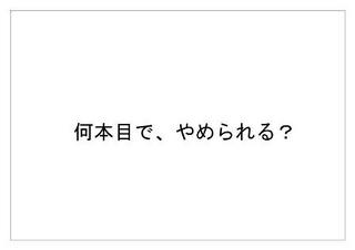 ポッキー51.jpg