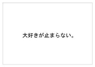 ポッキー6.jpg