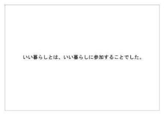 リビタ28.jpg