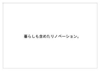 リビタ3.jpg